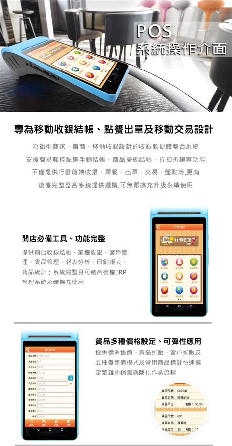 收銀|‎在 App Store 上的「掌上收銀機: 收款記帳，銷售管理和列印小。